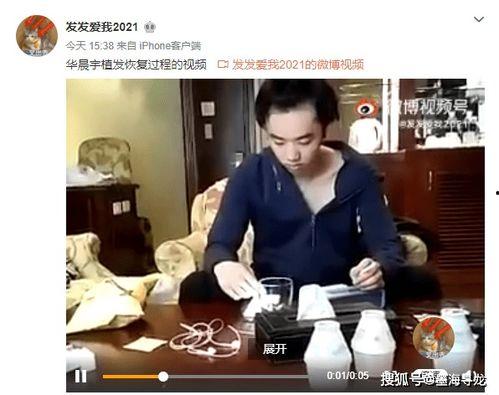 秀秀被爆料小三视频播放,真相与争议  第2张