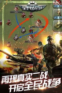 全民战争 在线观看,在线观看,共赴烽火岁月 第3张 全民战争 在线观看,在线观看,共赴烽火岁月 第3张