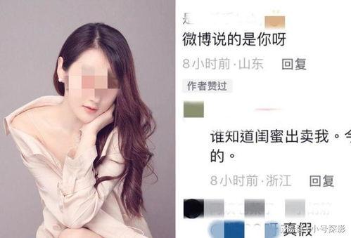 直播爆料女网红是谁啊视频,网红身份大起底! 第3张 直播爆料女网红是谁啊视频,网红身份大起底! 第3张