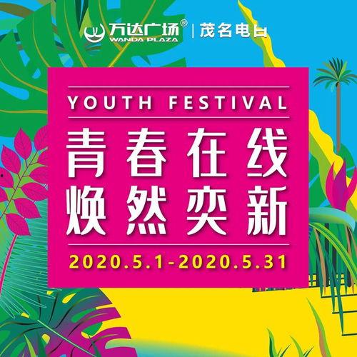 茂名五一爆料最新消息,揭秘五一假期热门景点盛况与突发事件